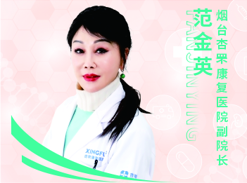 内科专家——范金英