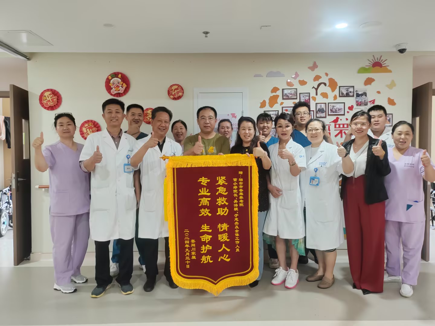 杏罘养老院——姜同川家属敬赠